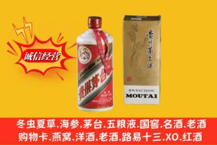 福州回收80年代茅台酒