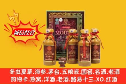 福州回收50年茅台酒