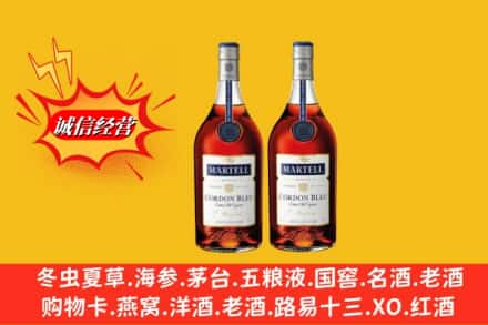 福州回收洋酒马爹利蓝带