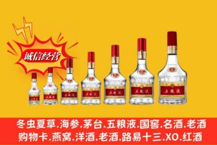 福州烟酒回收五粮液