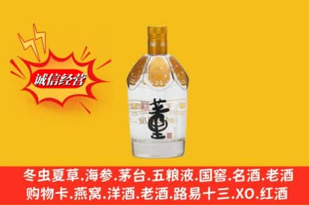 福州回收老董酒